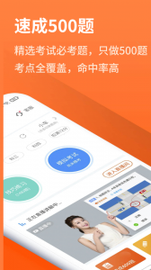 安行驾考图2