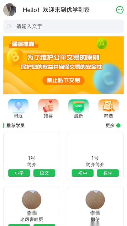 优学到家正版