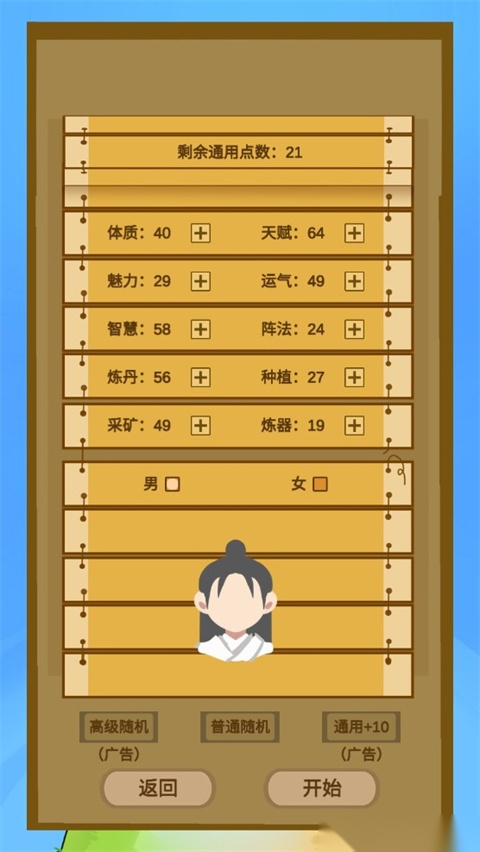 文字来修仙 手机免费版图3