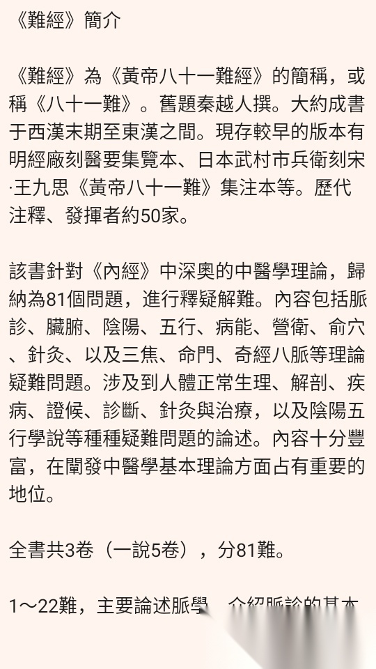 中医名著古籍大全清爽版(1)