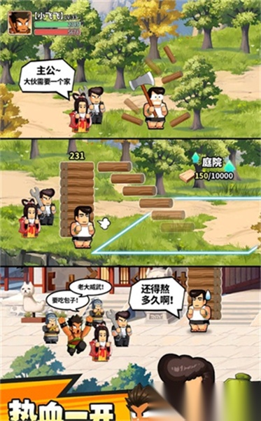 热血大作战 游戏正版
