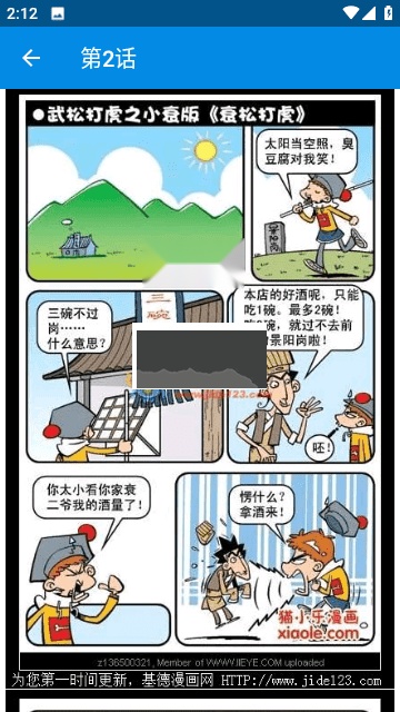 阿衰漫画手游免费版图1