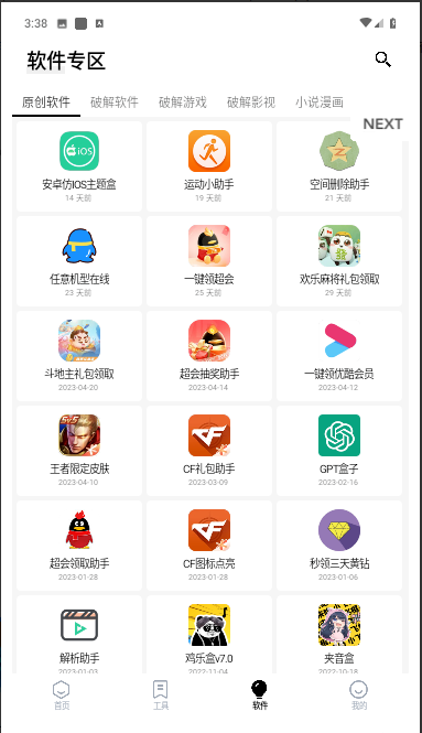 云盒(1)