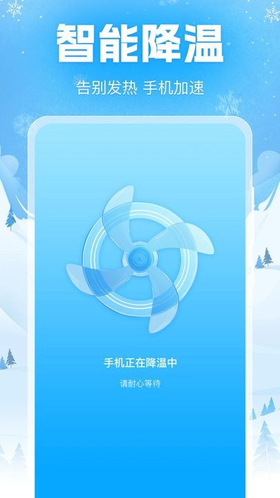 手机降温iPower (2)