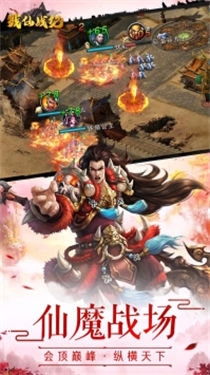 梦幻仙劫官方最新版