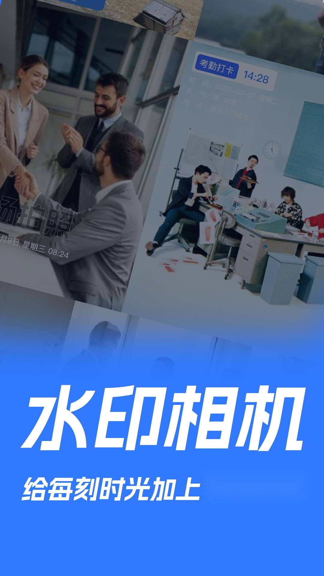薄荷水印相机 官方版图2