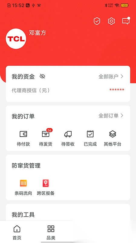 T销客 图3