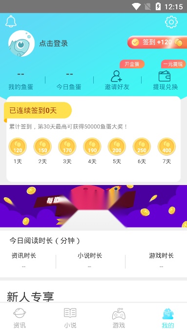大鱼阅读最新免费版图3