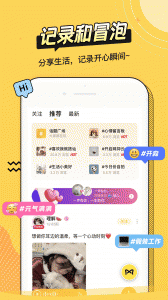 耳萌最新免费版图5