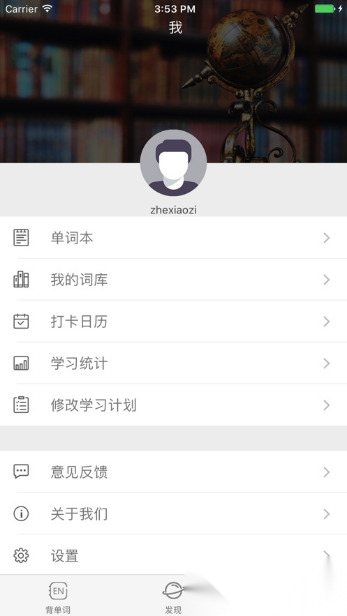 课窝AEAS背单词 新版(2)