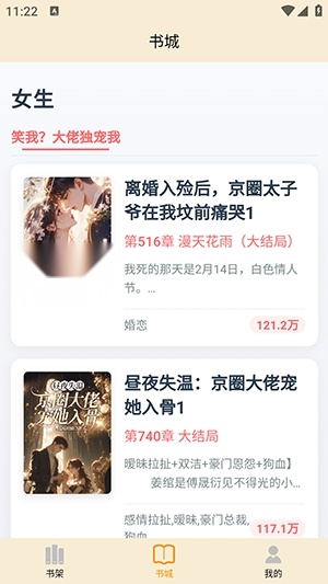 读屿时光安卓版图3