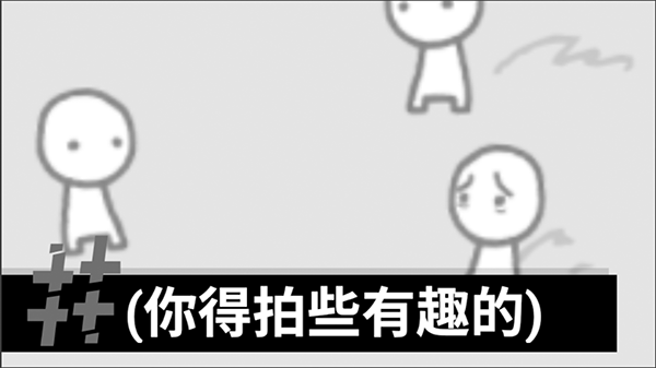 拍照也疯狂手游图3