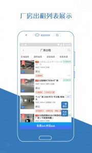 厂房在线(4)