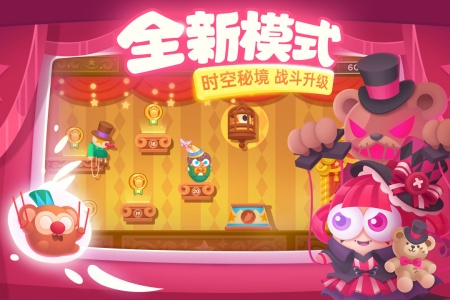 保卫萝卜3小米版(4)