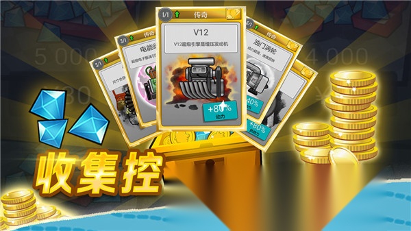登山赛车正版图3