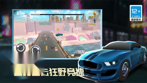 指尖疯狂赛车 最新版(3)