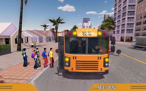校车模拟  安卓版(1)