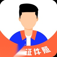 最美免费证件照
