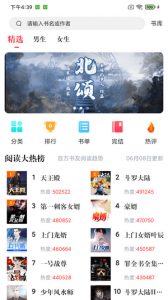 肥猫阅读通用版(3)