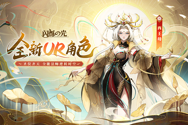 闪烁之光安卓版手游图2