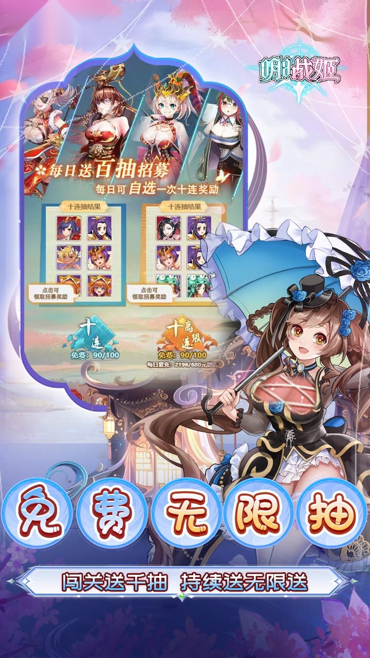 明日战姬折扣版图1