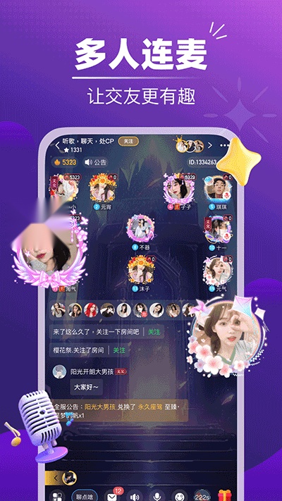 音对语聊(3)