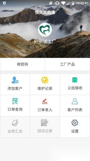 恒久义齿通 图1