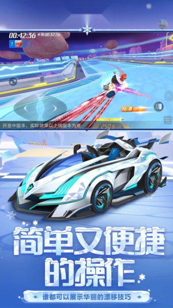 跑跑卡丁车 手机最新版(3)