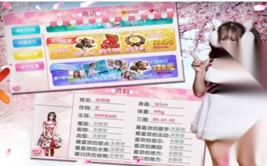 喵语春风 手机免费版图1