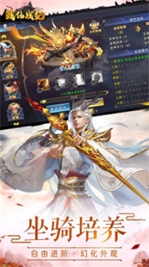 梦幻仙劫官方最新版