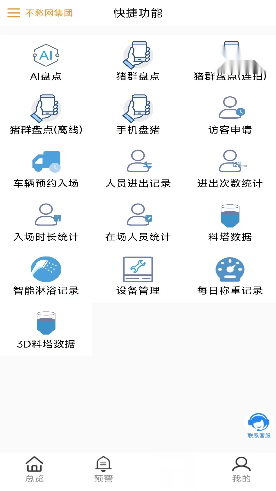 不愁物联网 图1