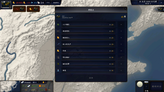 中华上下五千年2汉魏三国图2