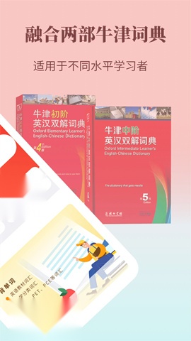 牛津英语学习词典 (1)