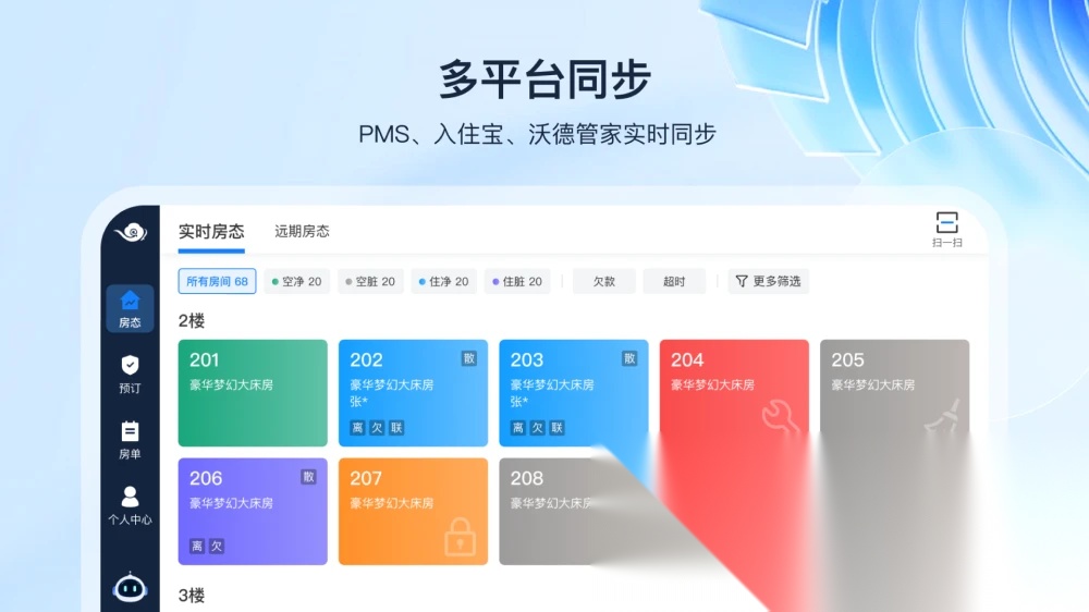入住宝 图1