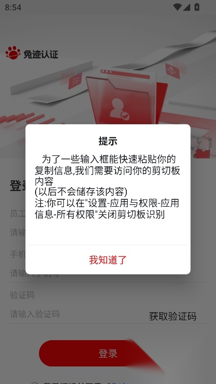 兔迹认证优化版图3