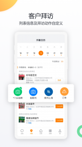 纷享销客(3)