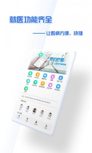 掌上盛京医院图1