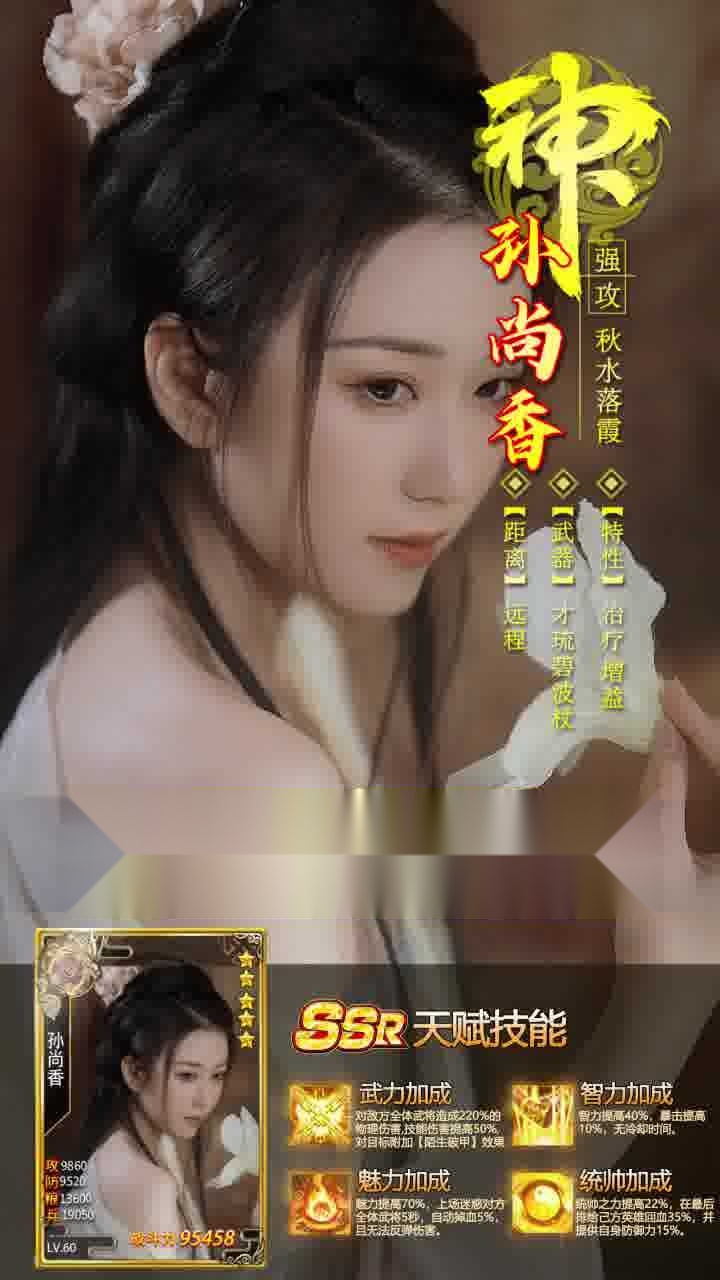 三国后宫传 图3