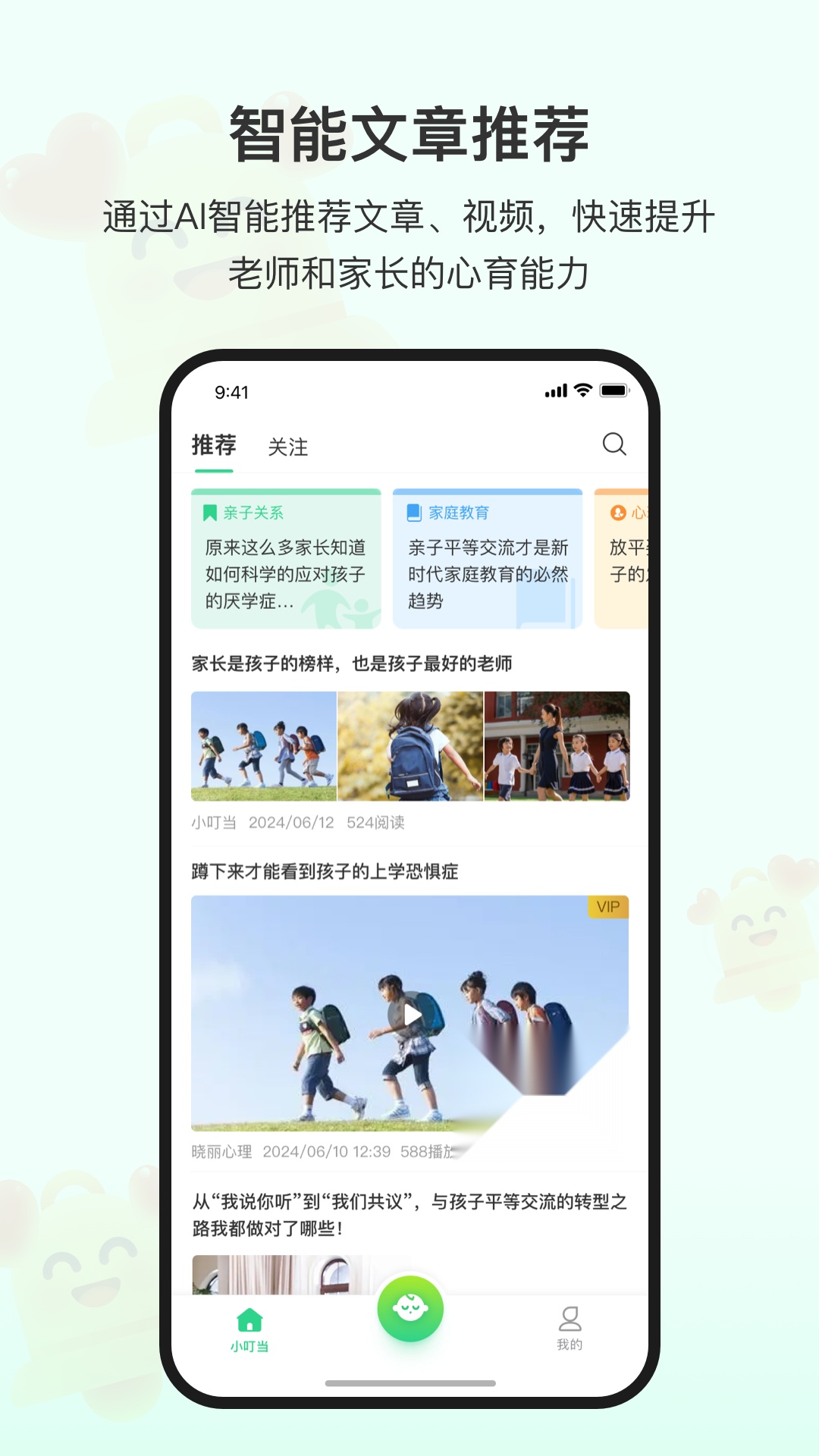 爱心小叮当 图1