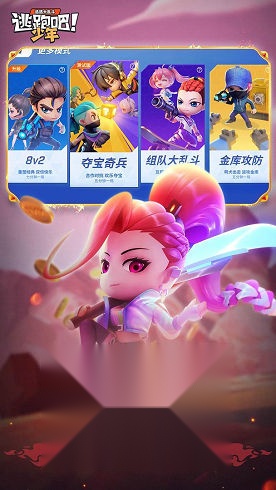 逃跑吧少年 