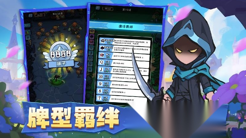 指尖斗士安卓版