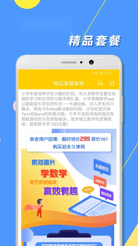 小学思维奥数 (2)