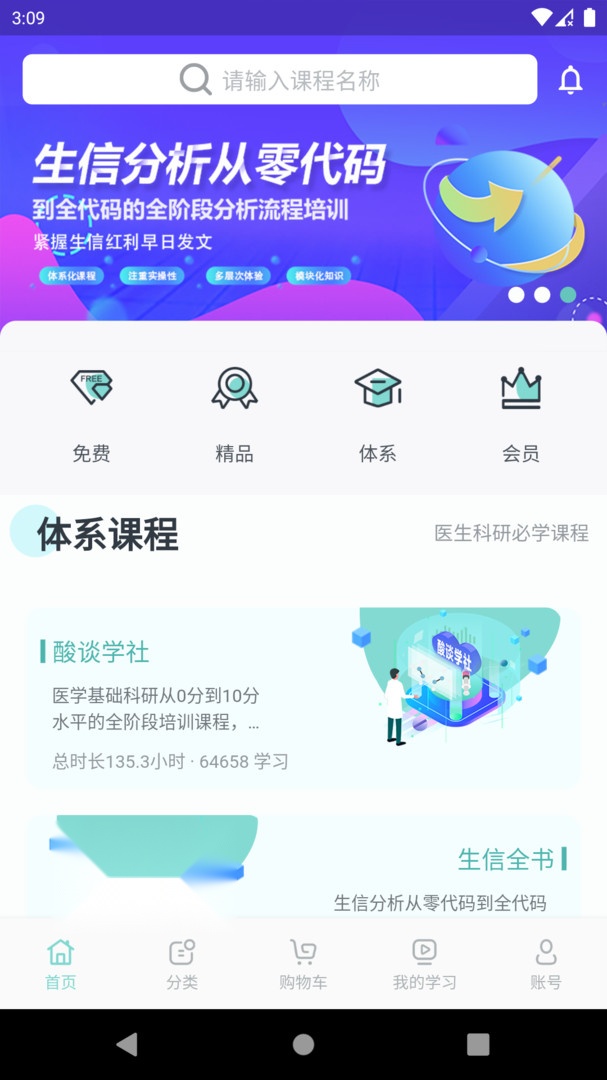 解螺旋 (3)