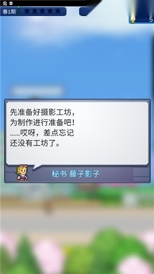 电影工坊物语客户端 (2)