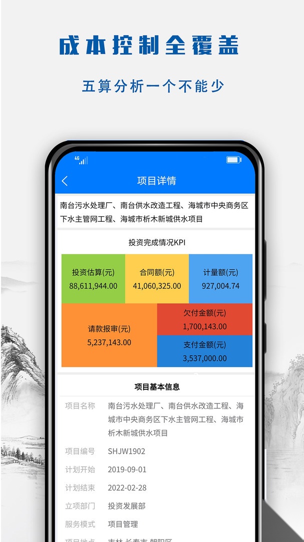 营造令 图3