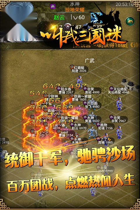 叫我三国迷 通用版图2