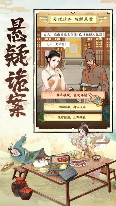 热血大唐游戏最新版截图4