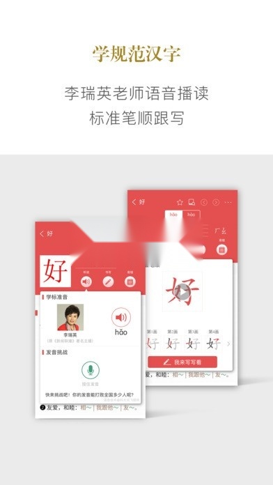 新华字典 图3