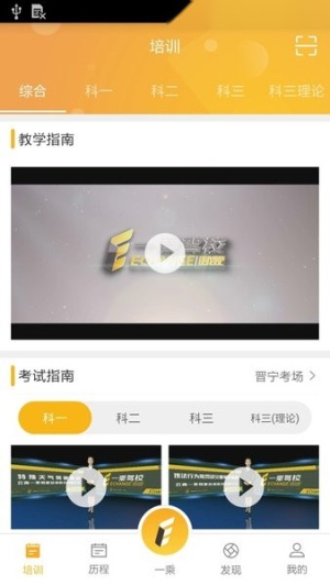 一乘学车 原版图2