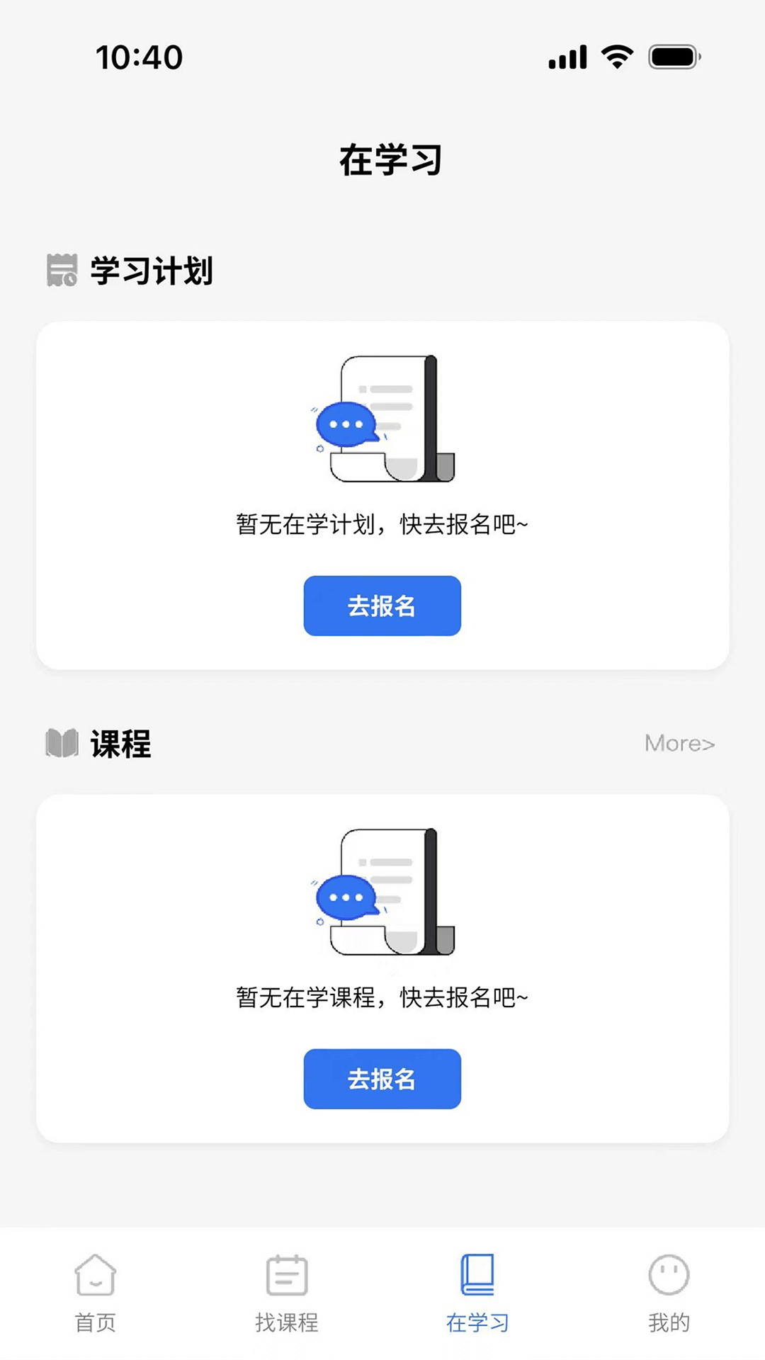 智慧海院  移动端(2)